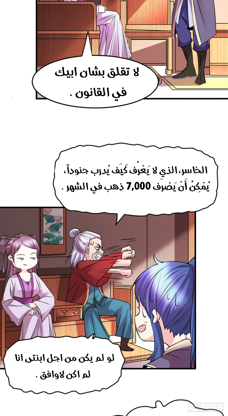 Chapter Image 14