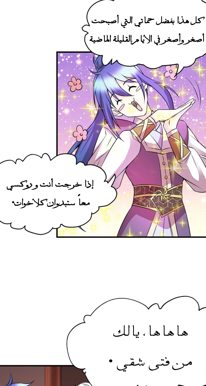 Chapter Image 15