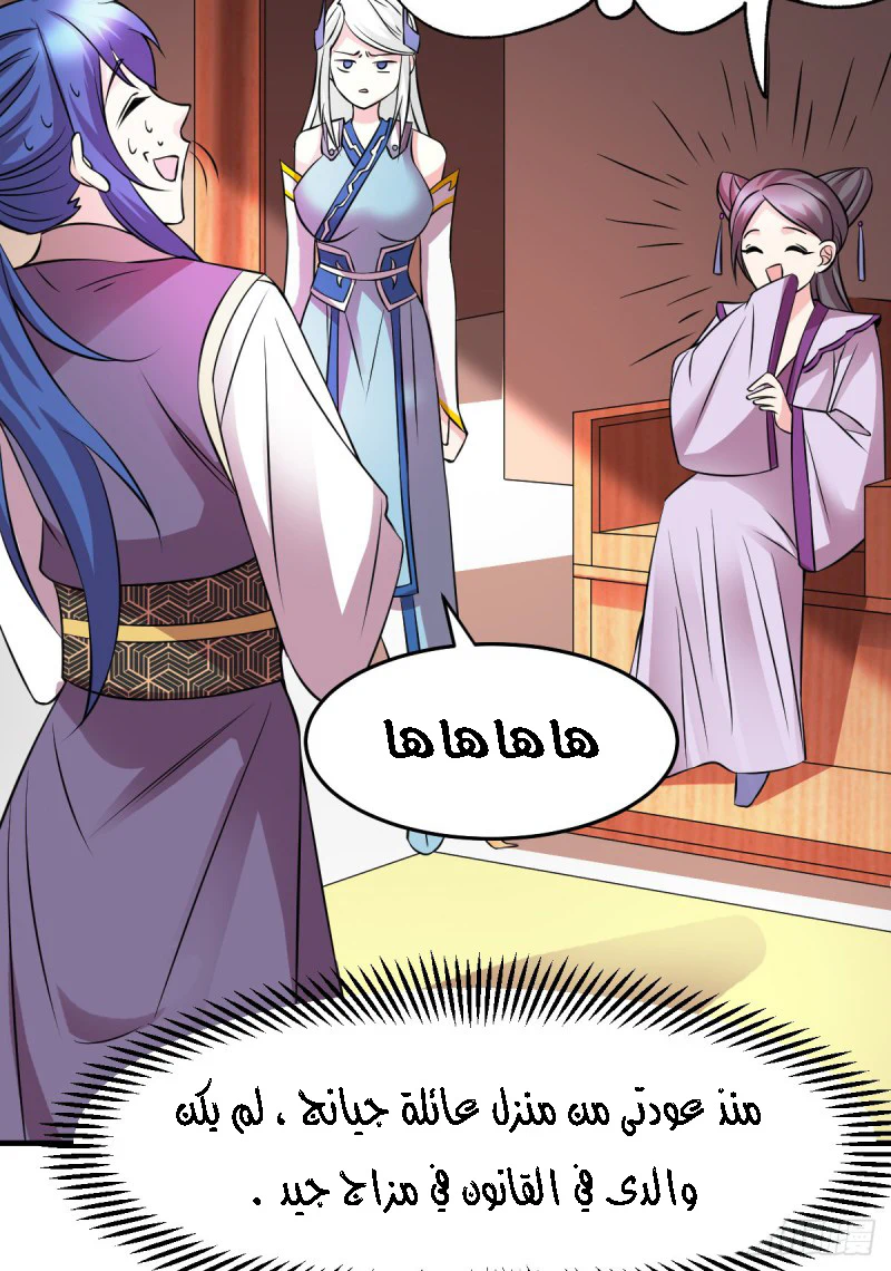Chapter Image 16