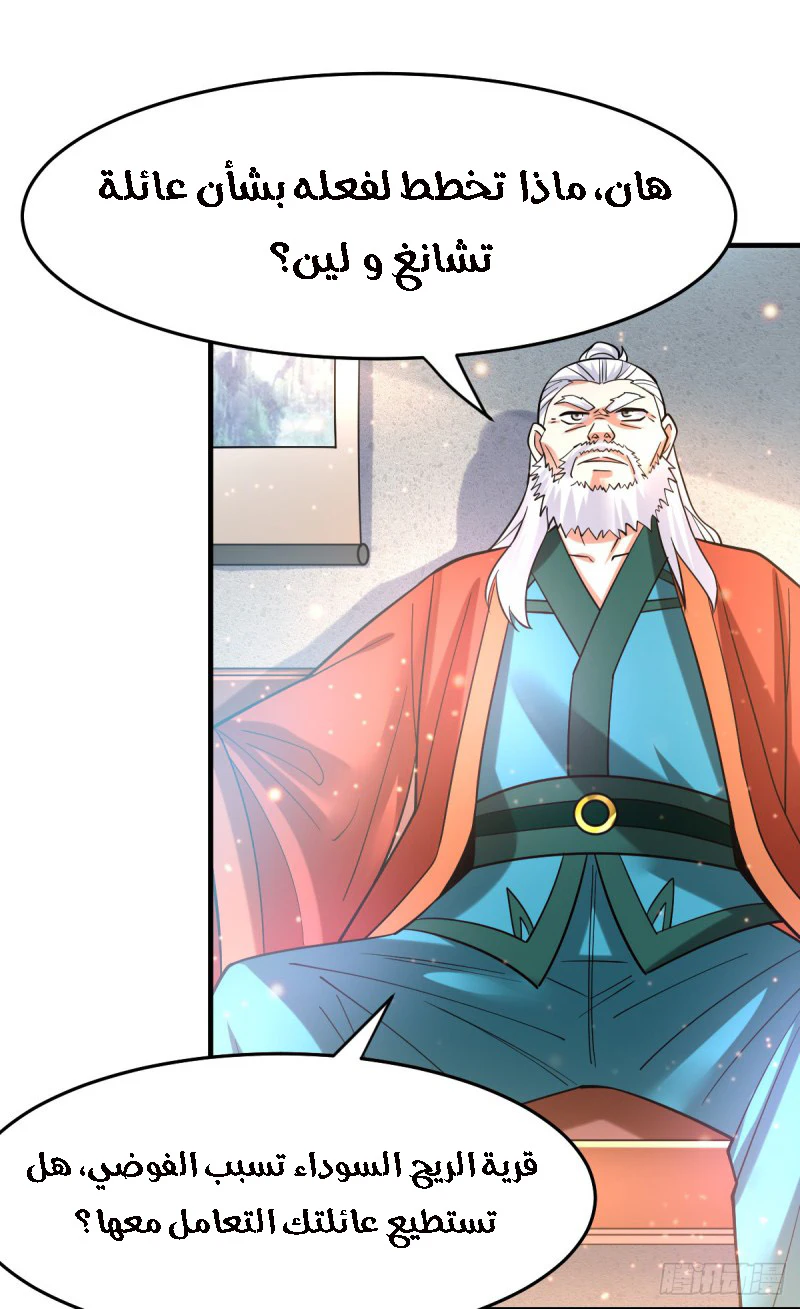 Chapter Image 18