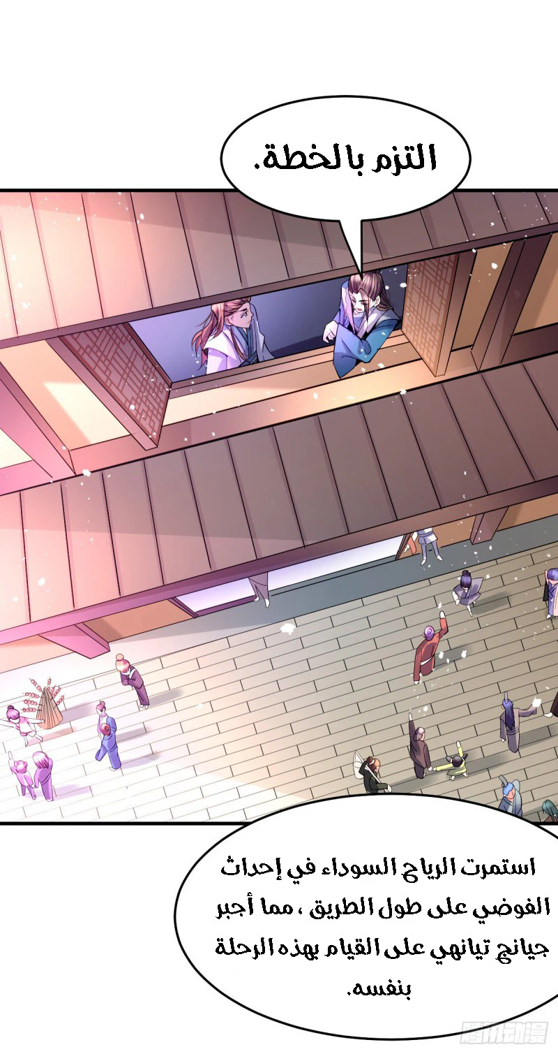 Chapter Image 5