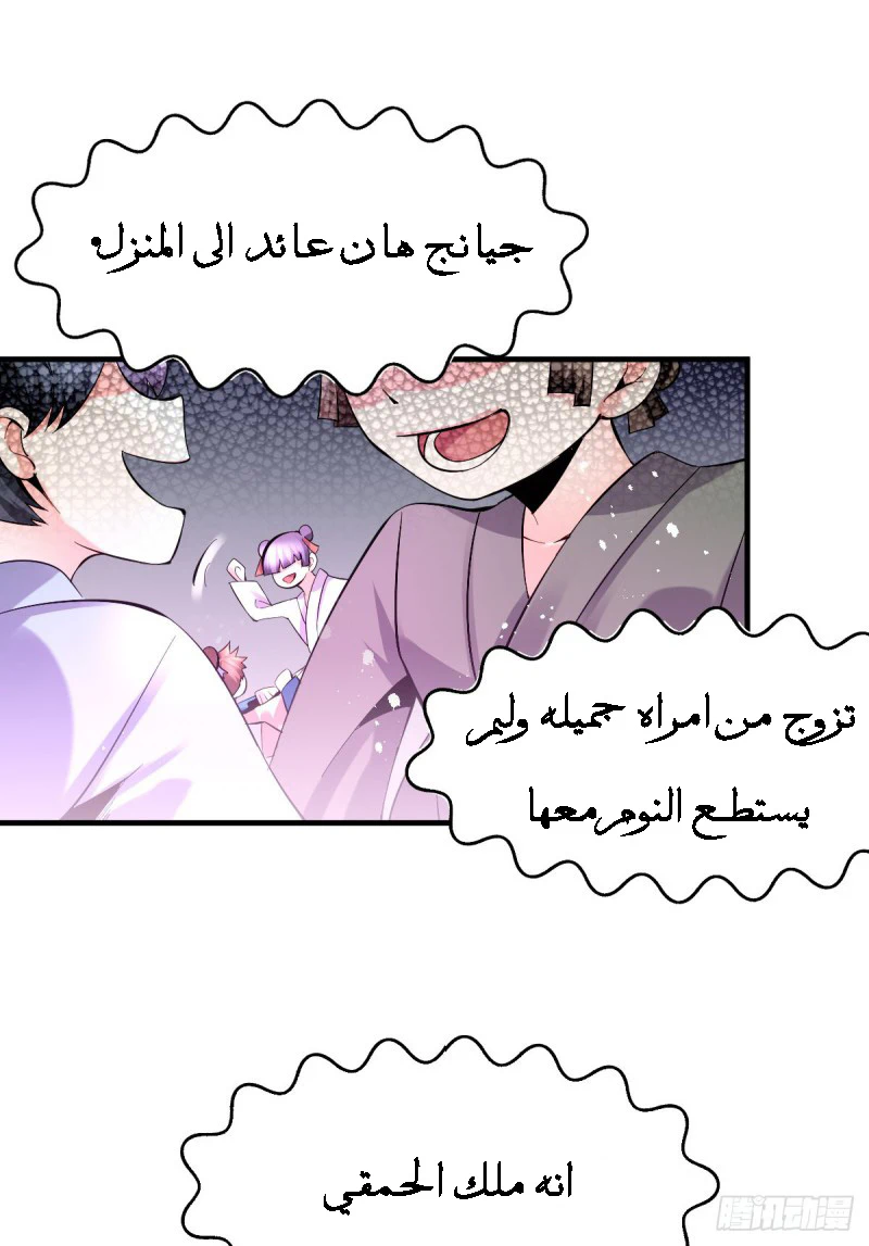 Chapter Image 8