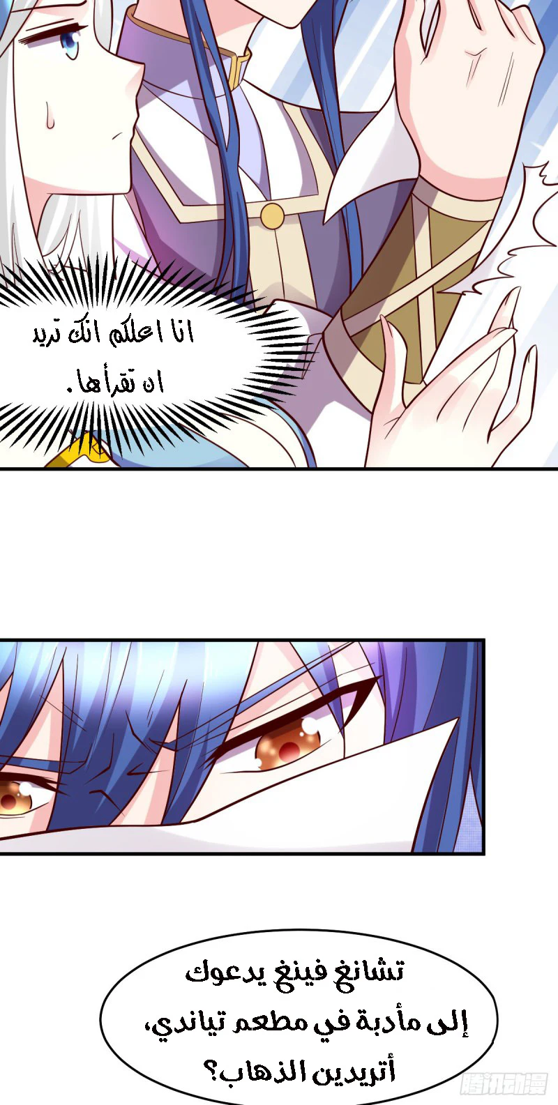 Chapter Image 11