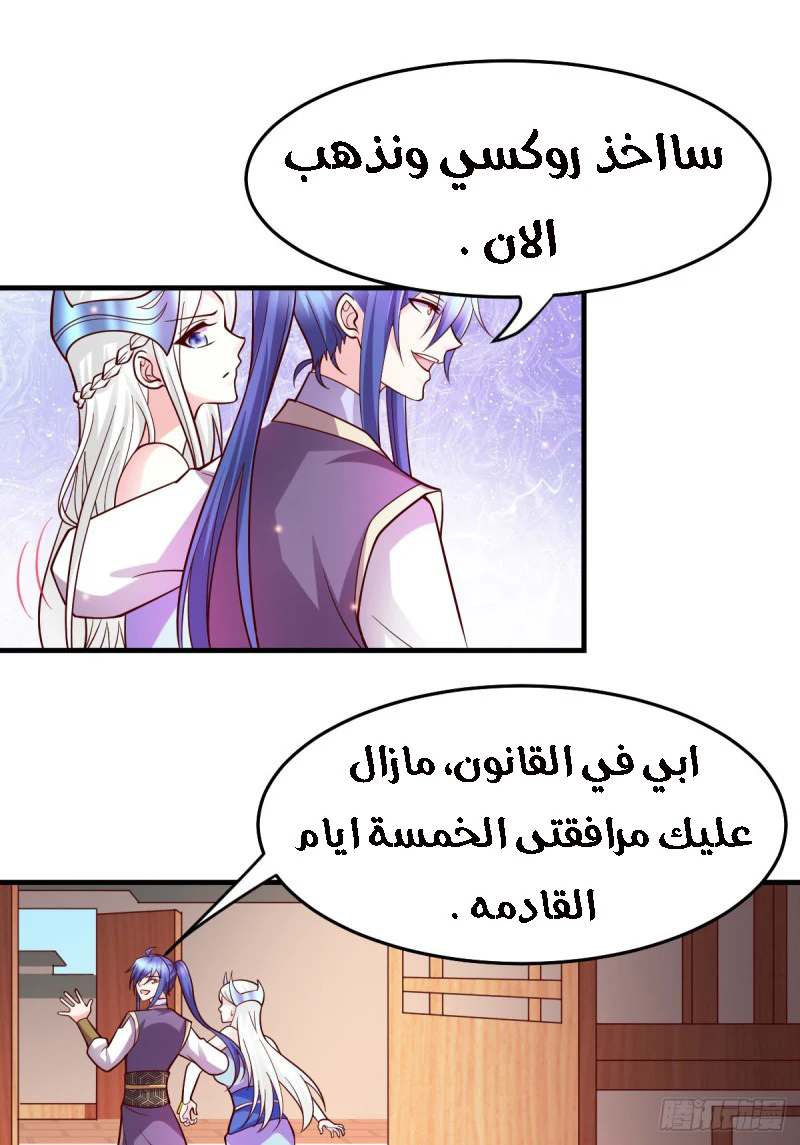 Chapter Image 6