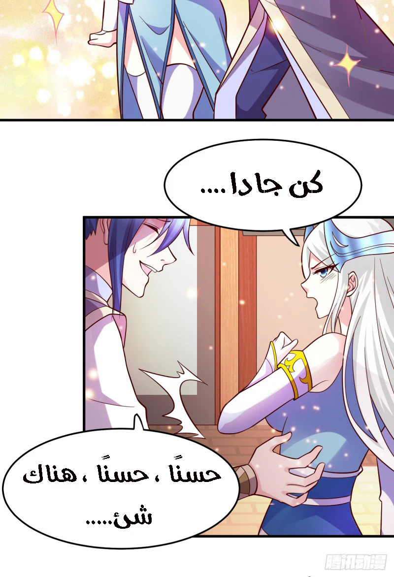 Chapter Image 9