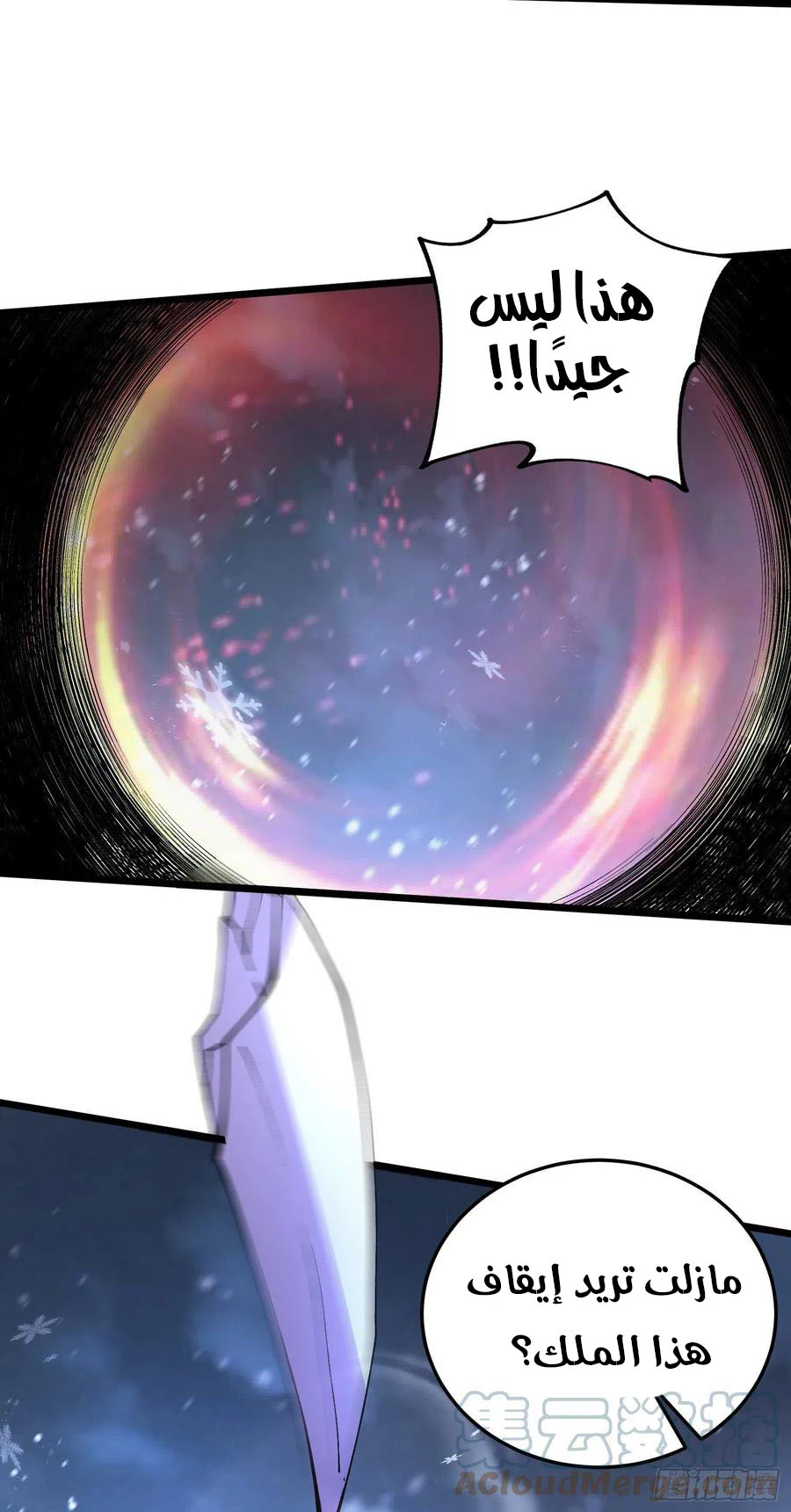 Chapter Image 5