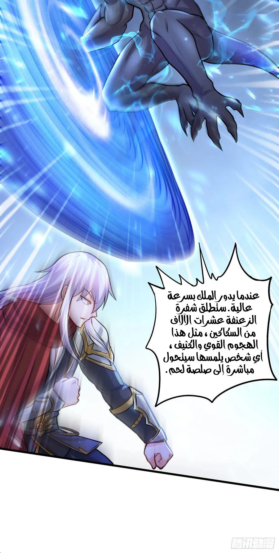 Chapter Image 13