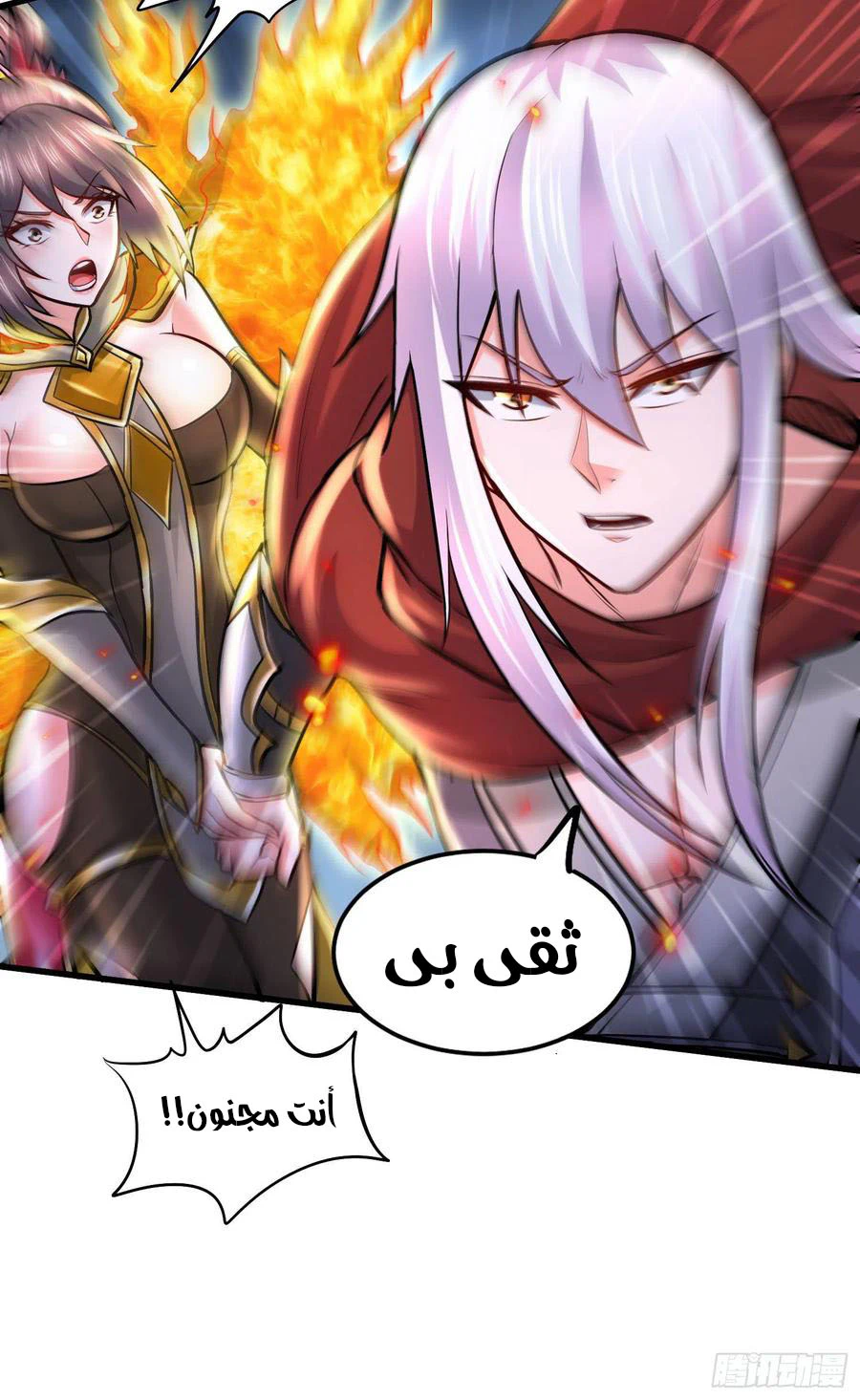 Chapter Image 16