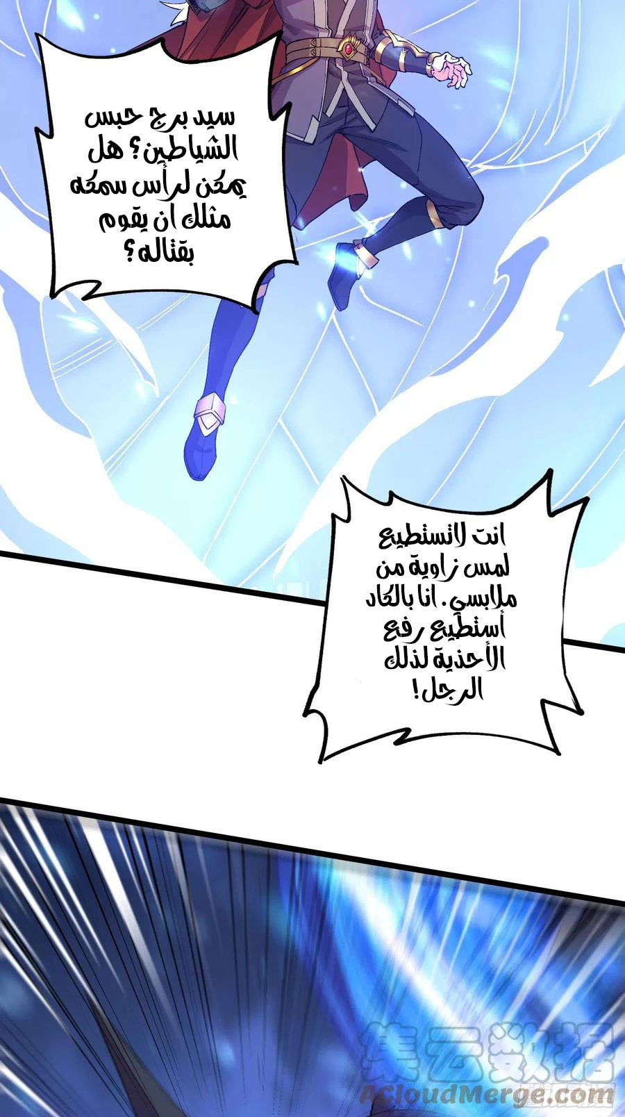 Chapter Image 8