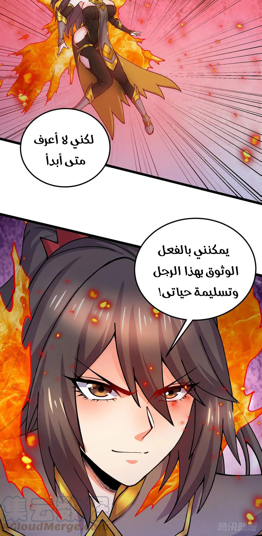 Chapter Image 16