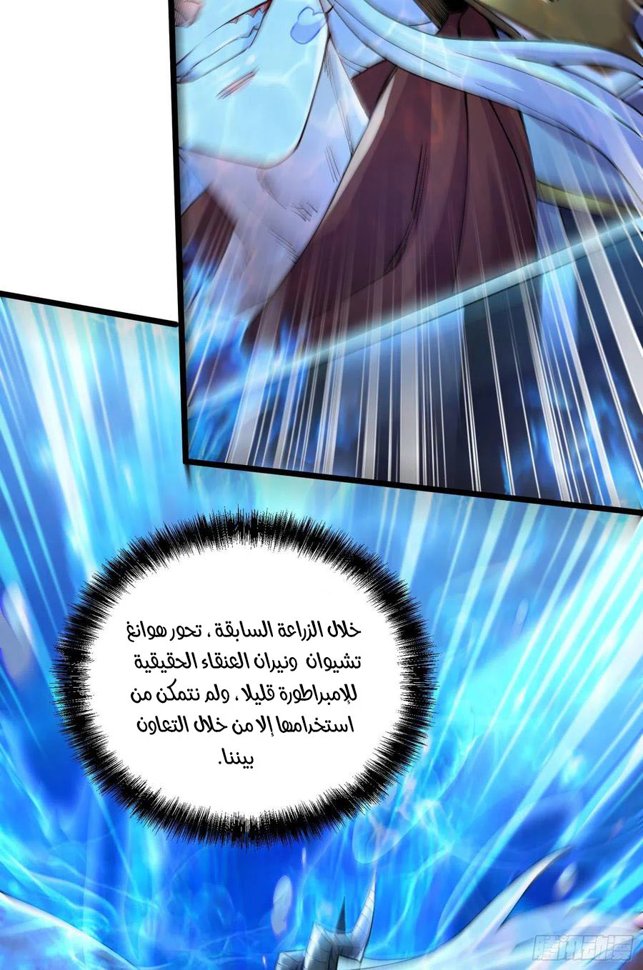 Chapter Image 18