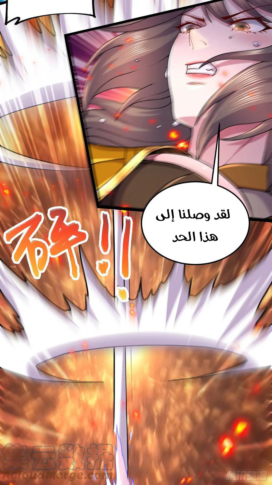 Chapter Image 7