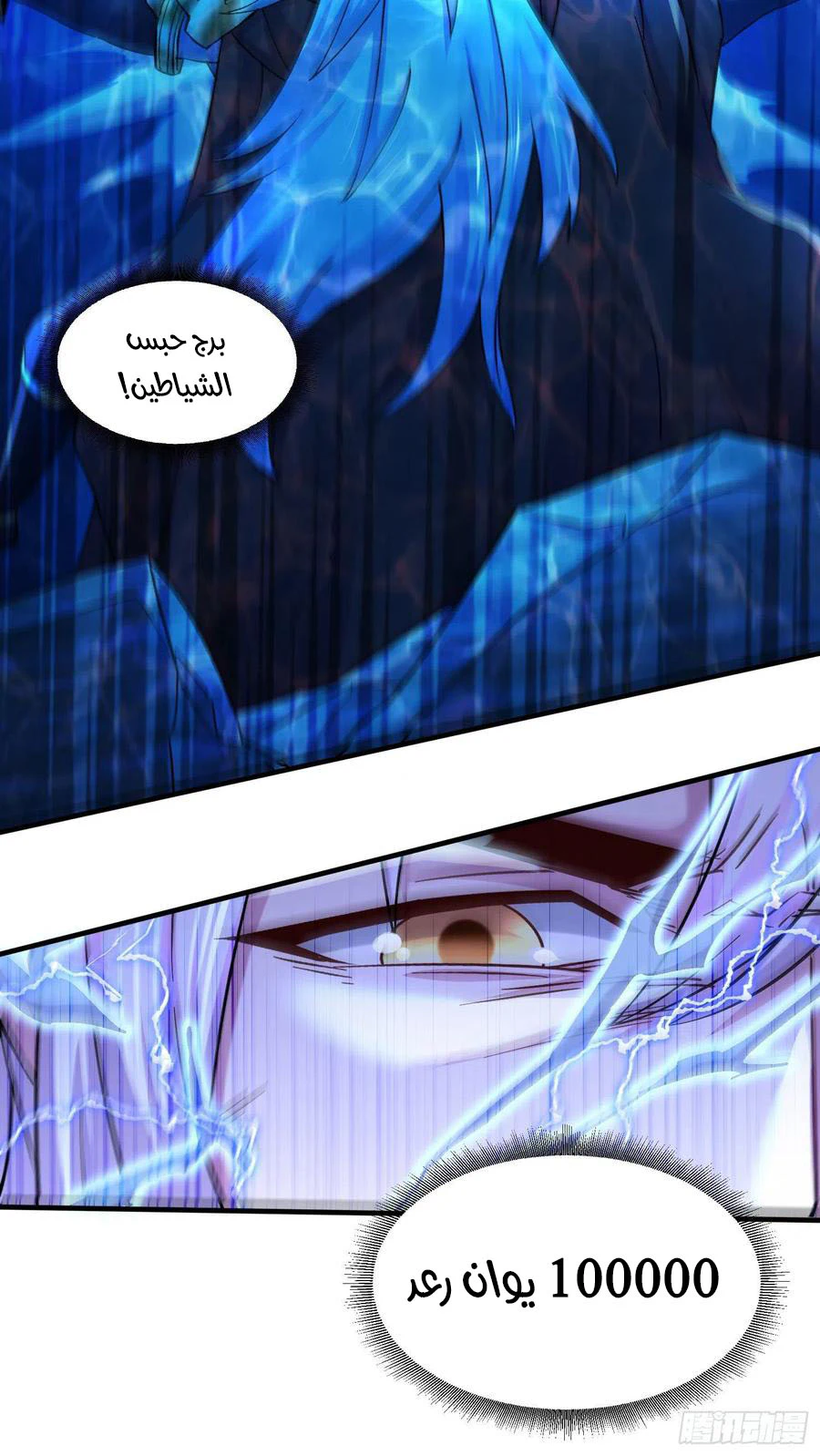 Chapter Image 8