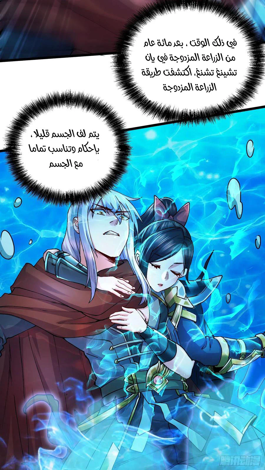 Chapter Image 12