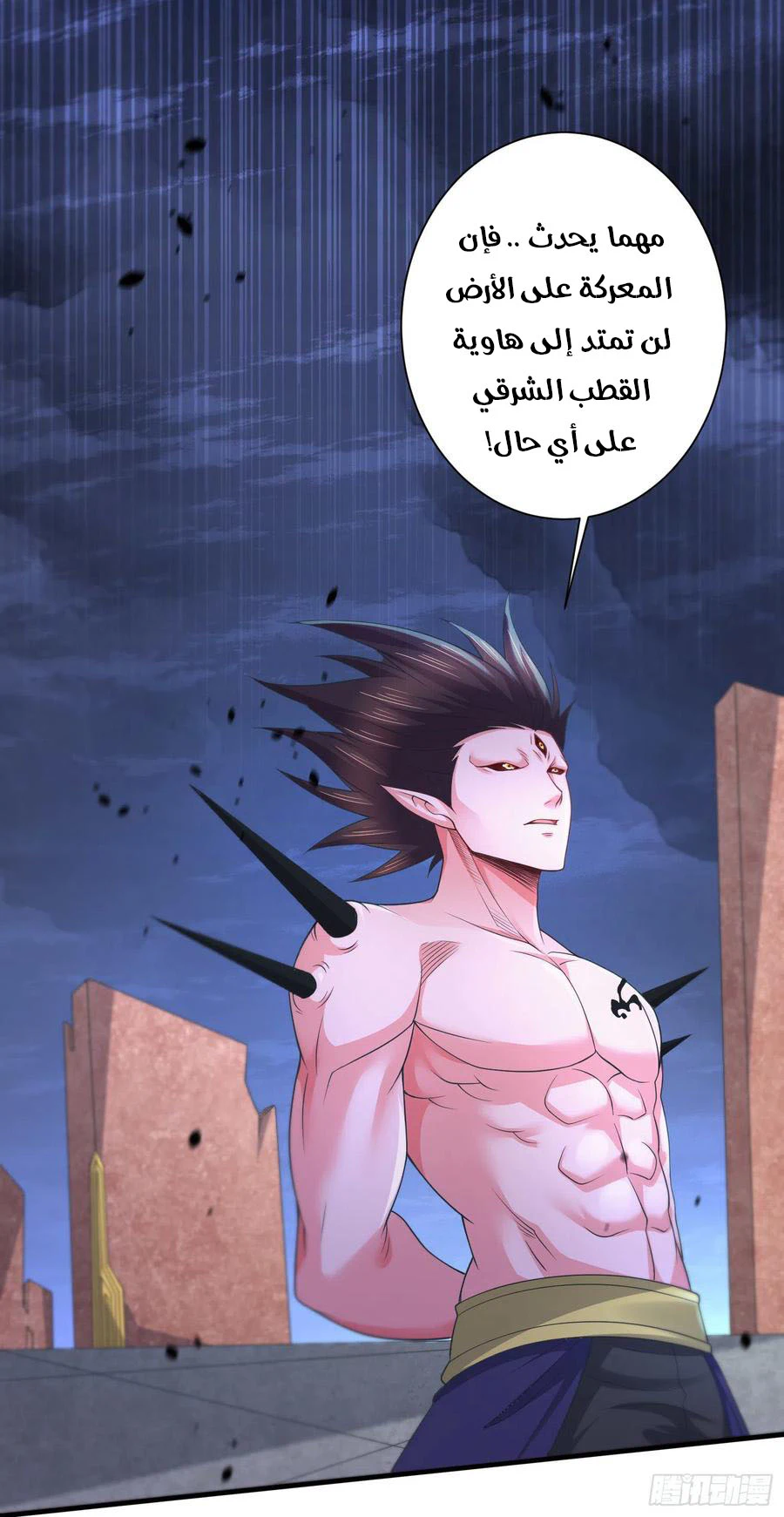 Chapter Image 5