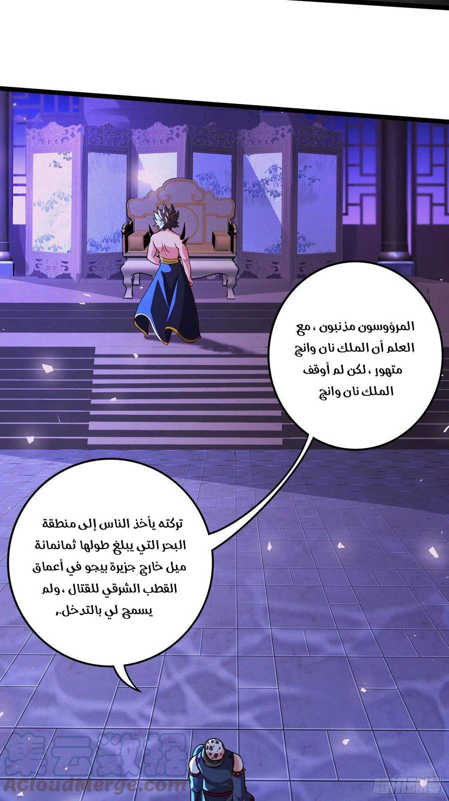 Chapter Image 8