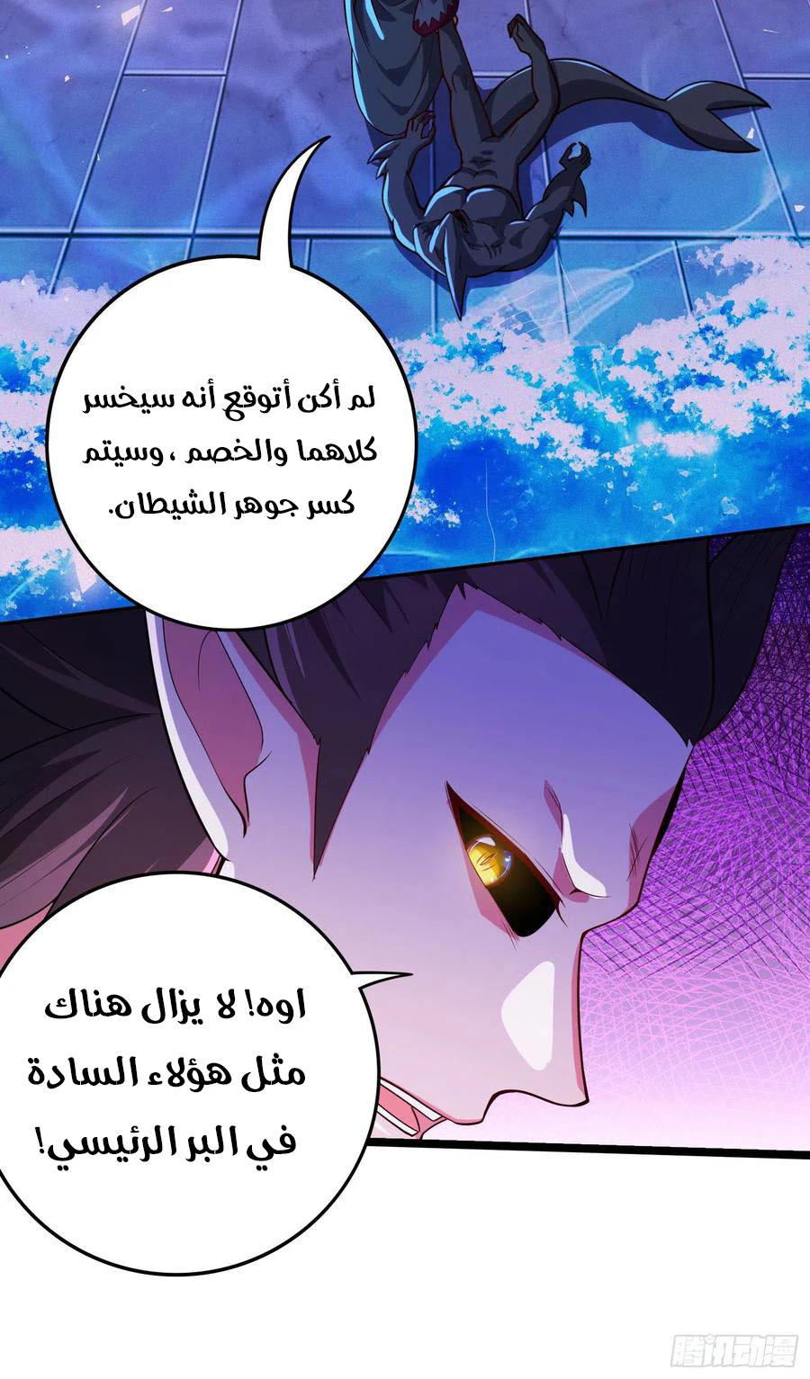 Chapter Image 9