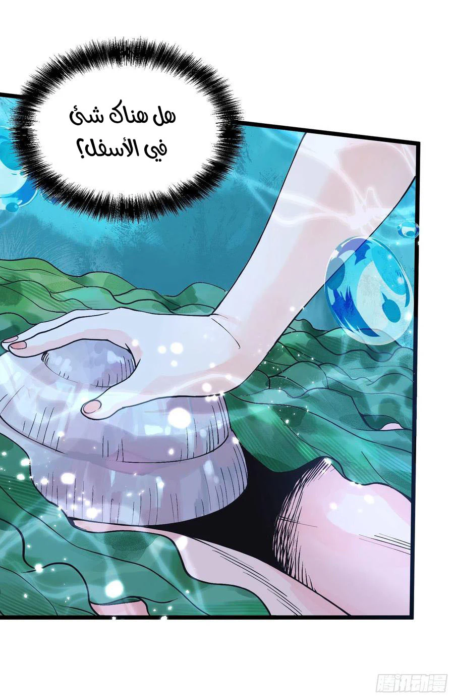 Chapter Image 12