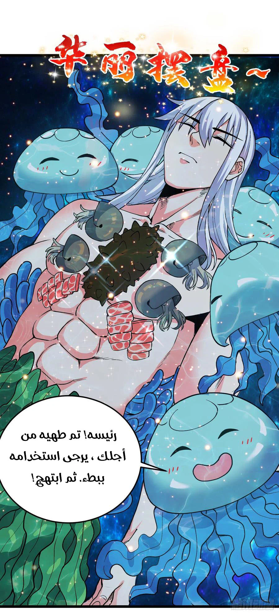 Chapter Image 2