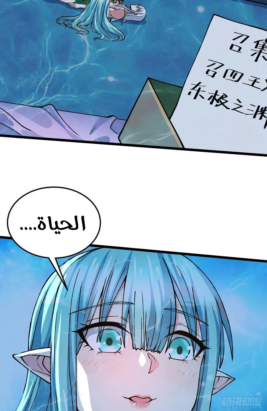 Chapter Image 8
