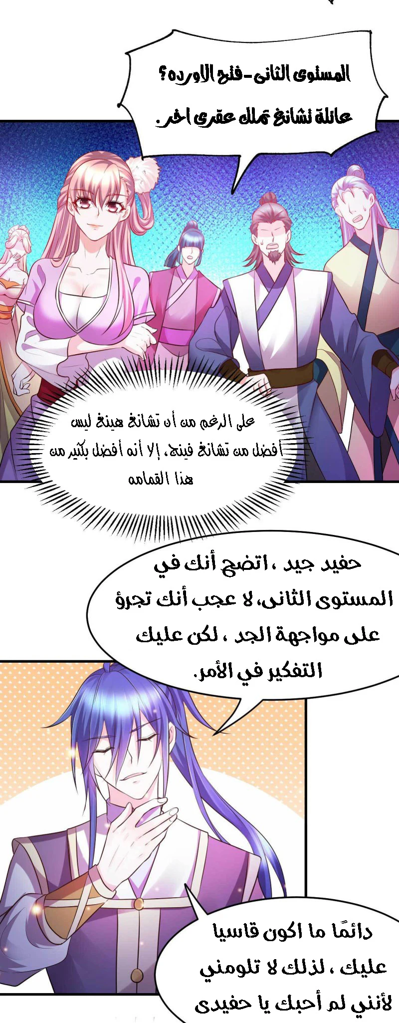Chapter Image 14