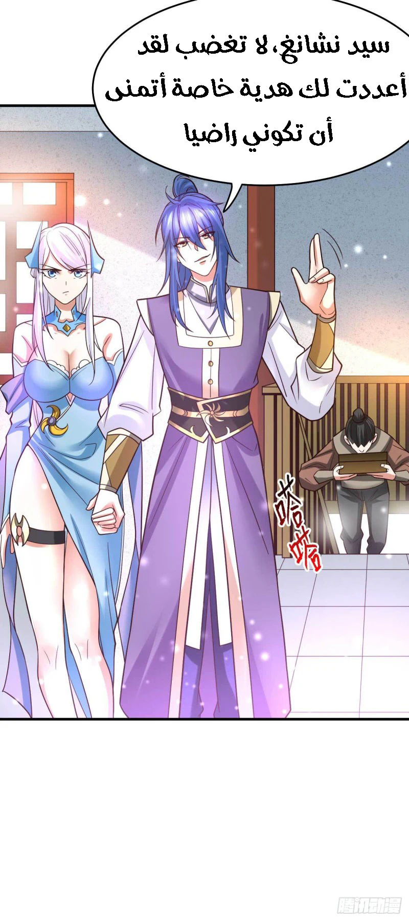 Chapter Image 2