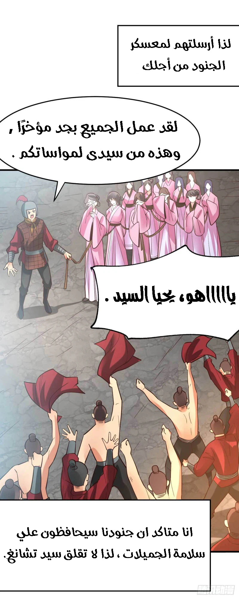 Chapter Image 6