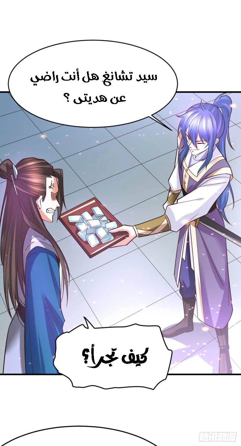 Chapter Image 7