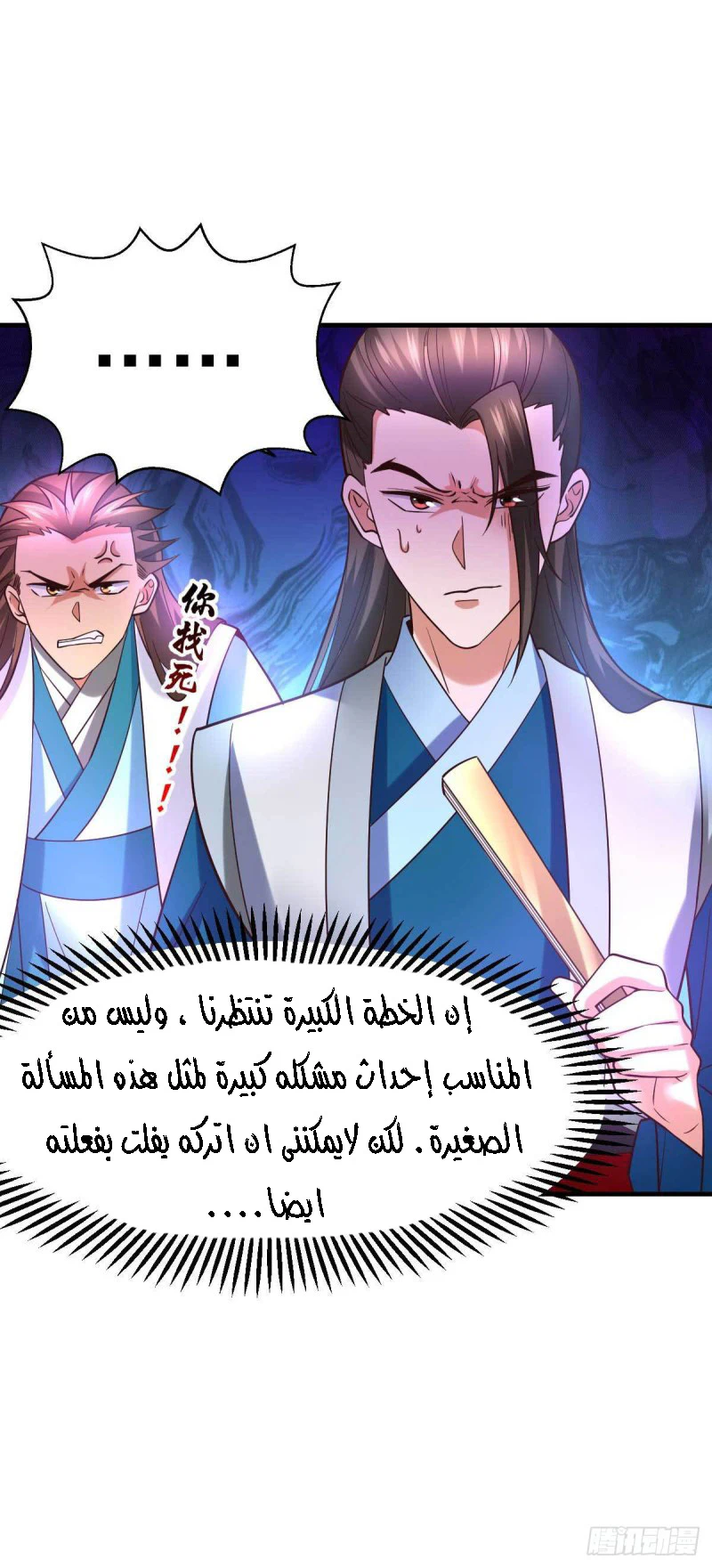 Chapter Image 9