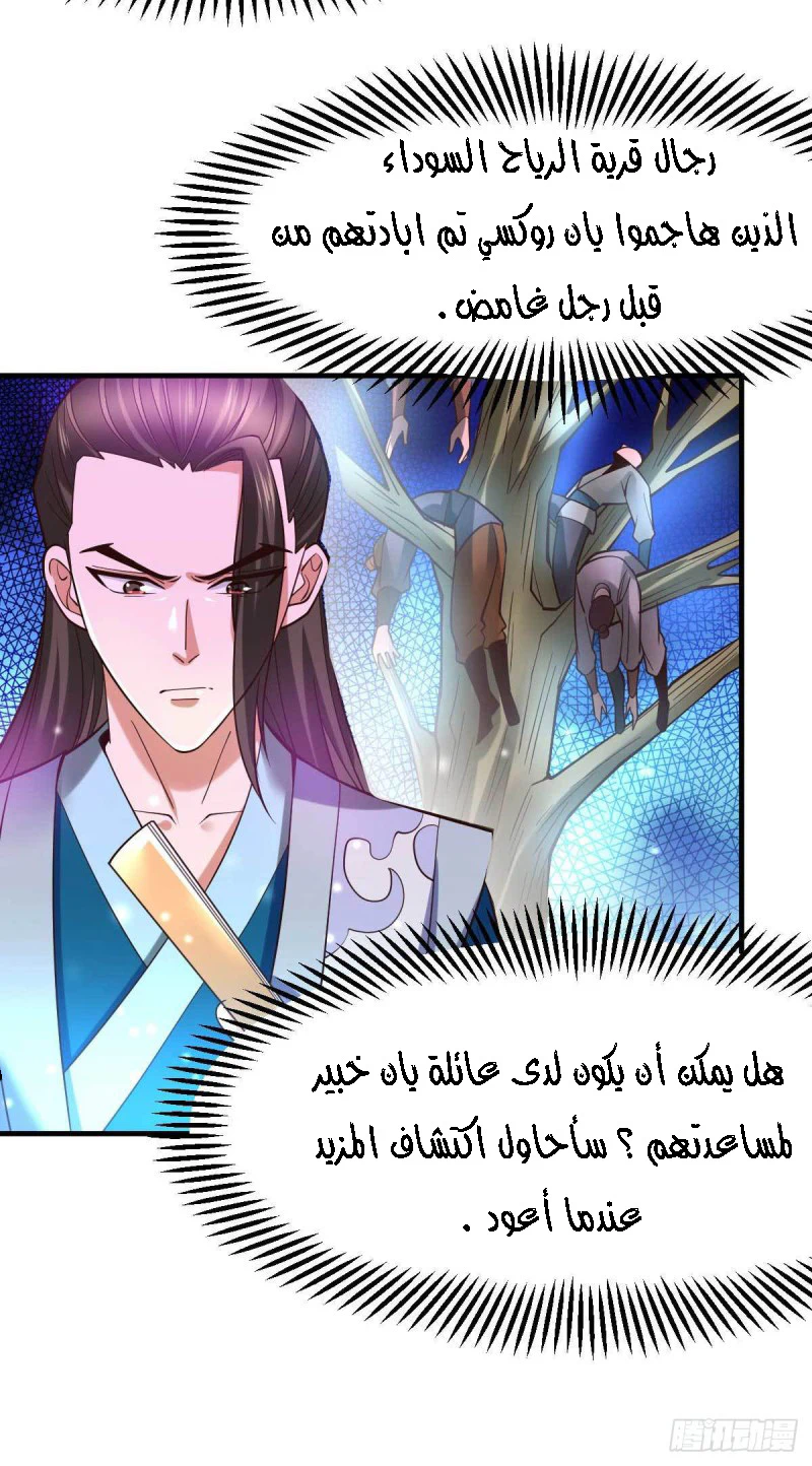 Chapter Image 11