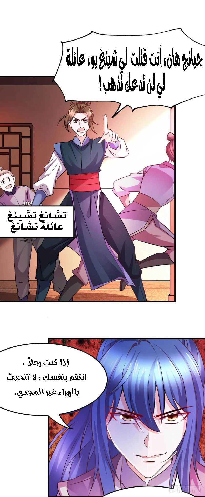 Chapter Image 3