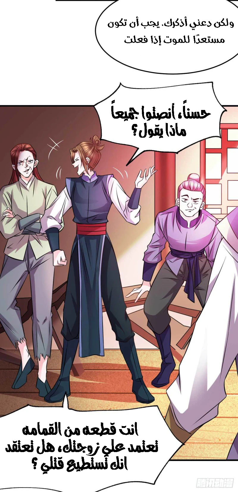 Chapter Image 4