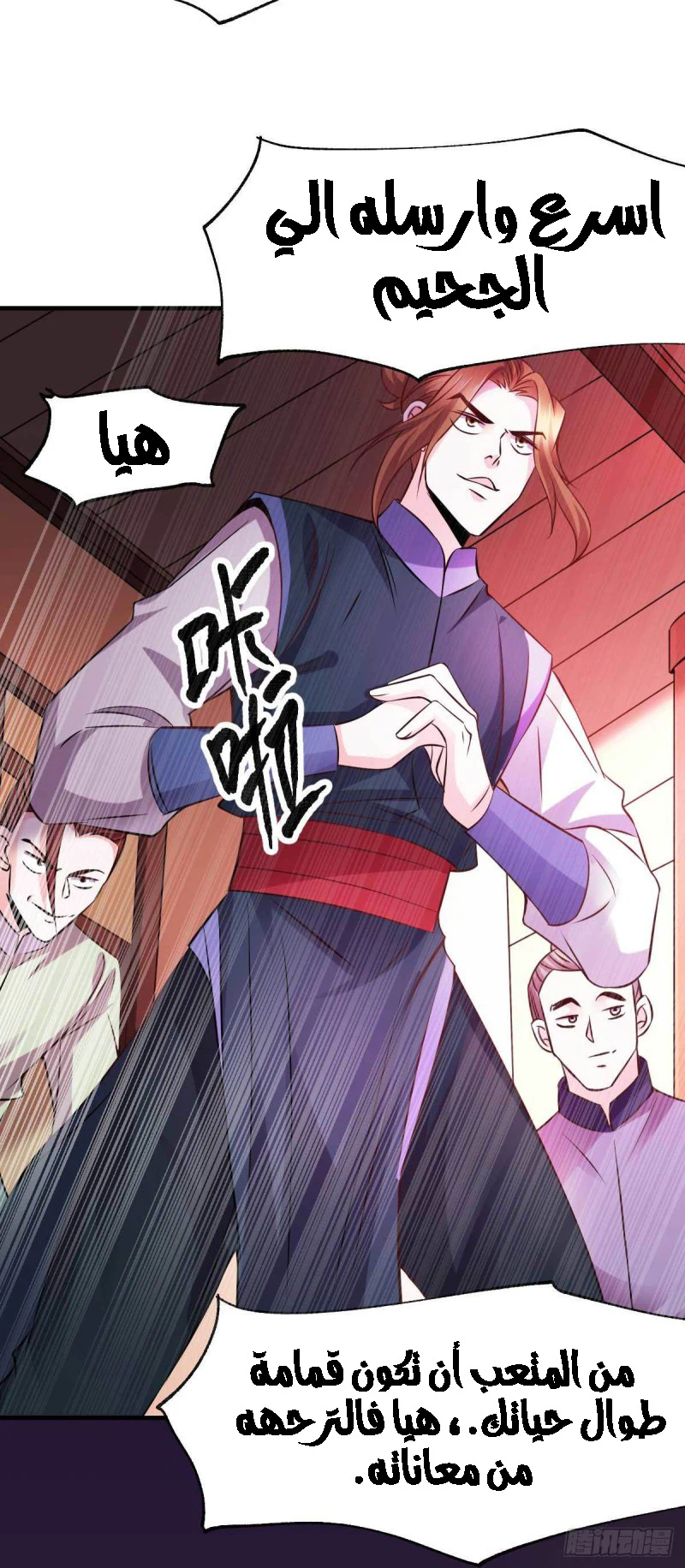 Chapter Image 5