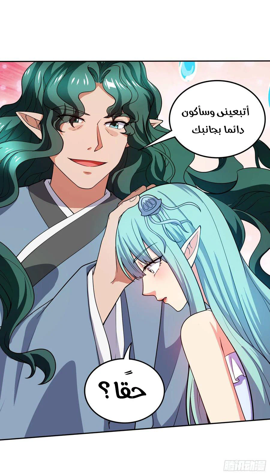 Chapter Image 14