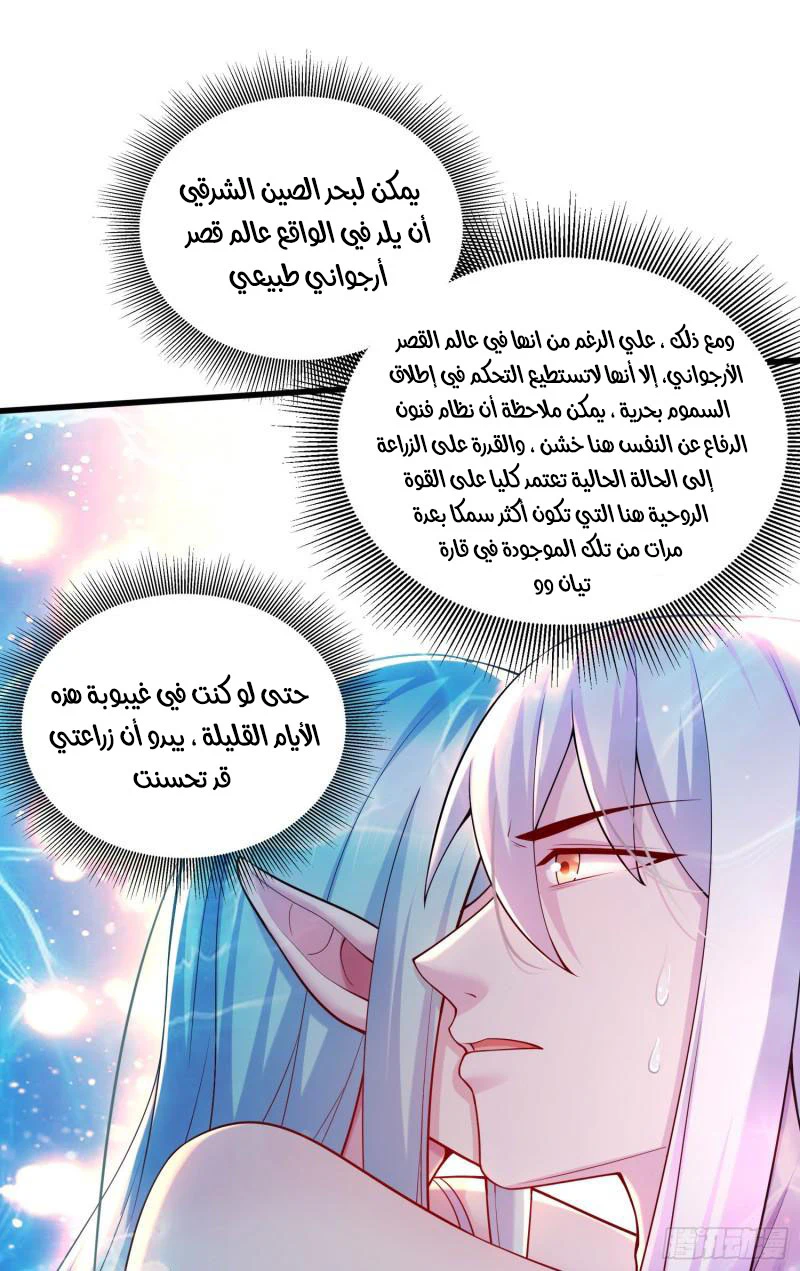 Chapter Image 36