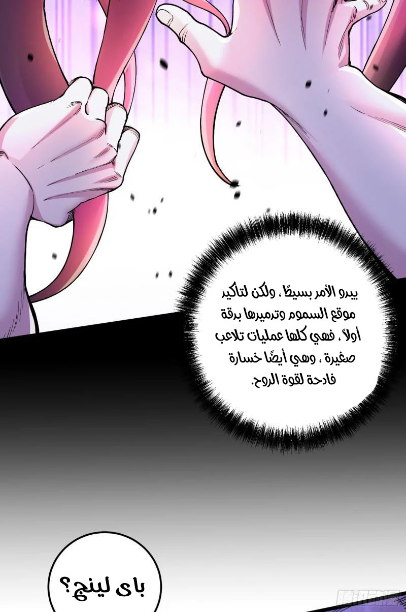 Chapter Image 9