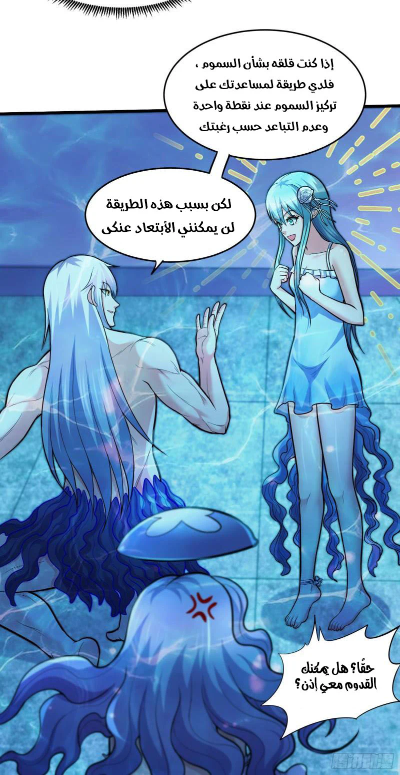 Chapter Image 16