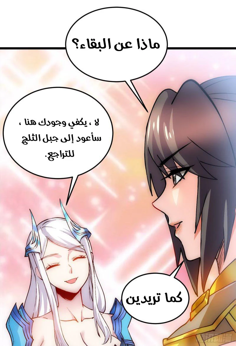 Chapter Image 42