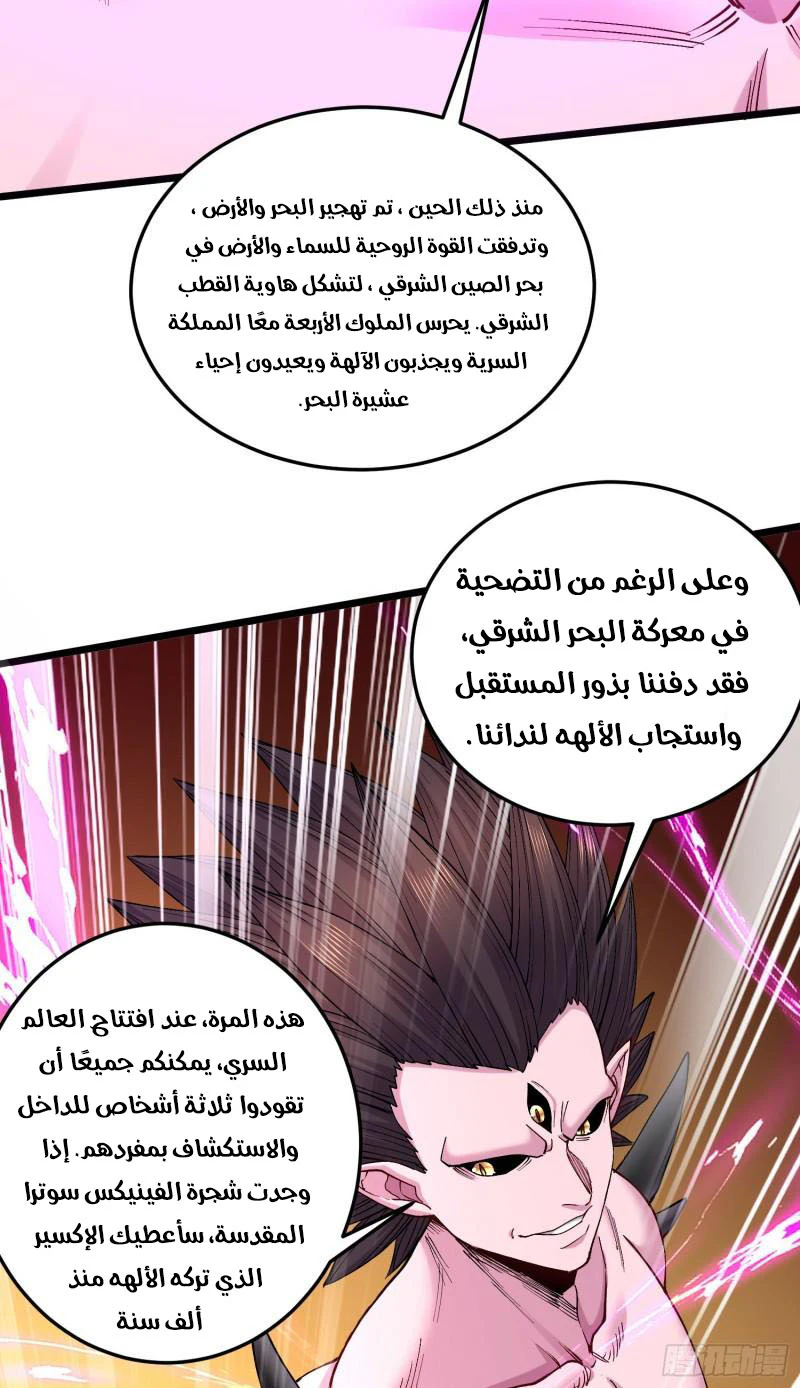 Chapter Image 33