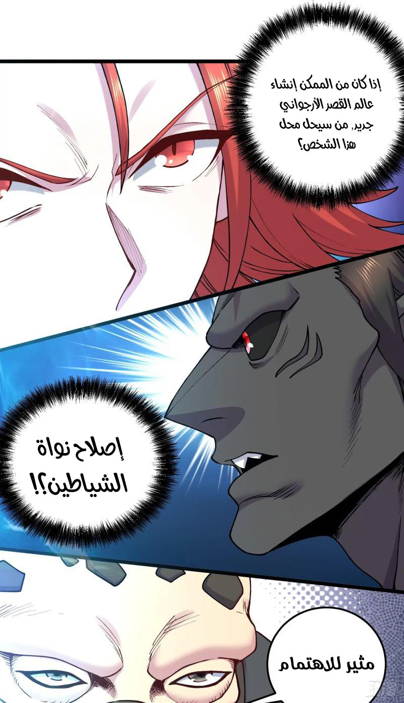 Chapter Image 36