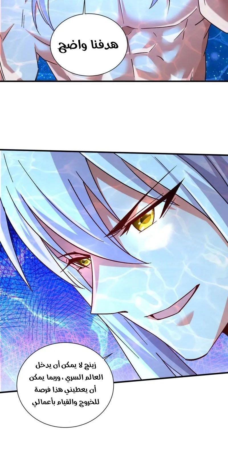 Chapter Image 11
