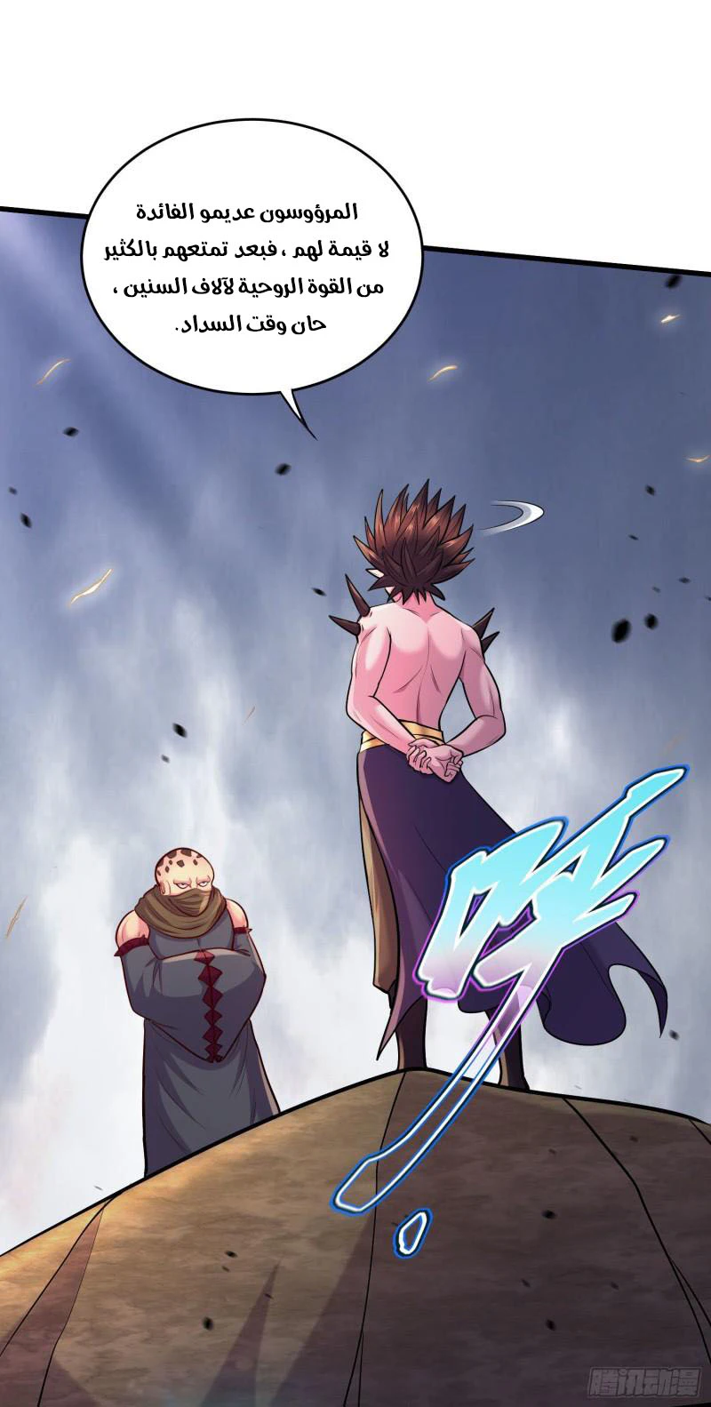 Chapter Image 12