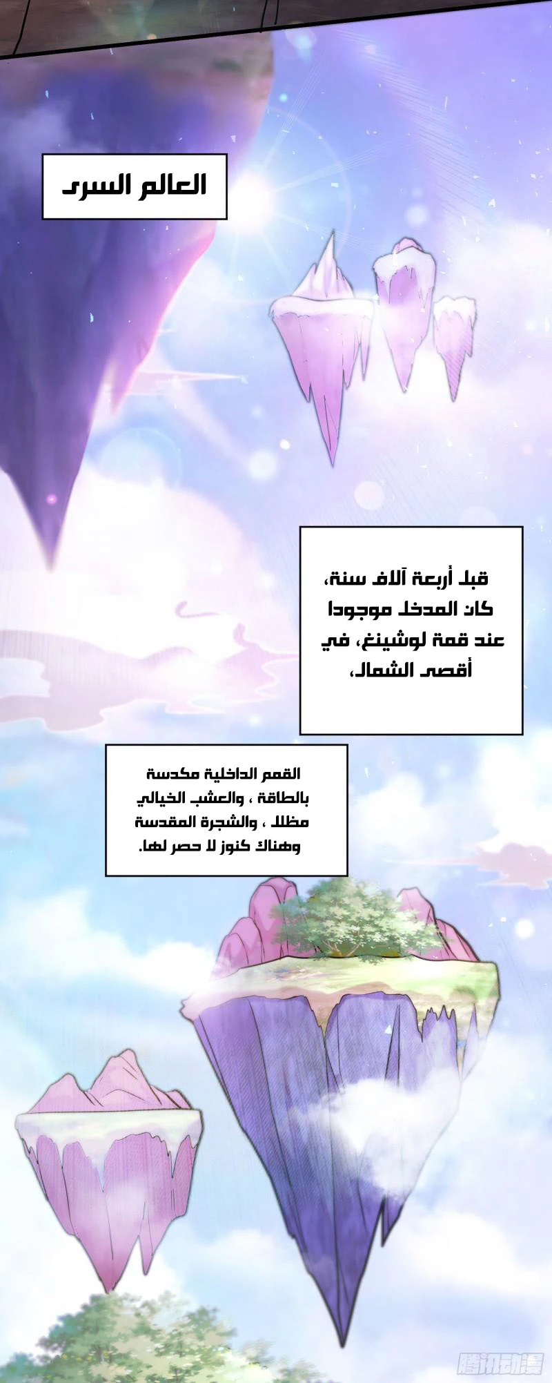 Chapter Image 13
