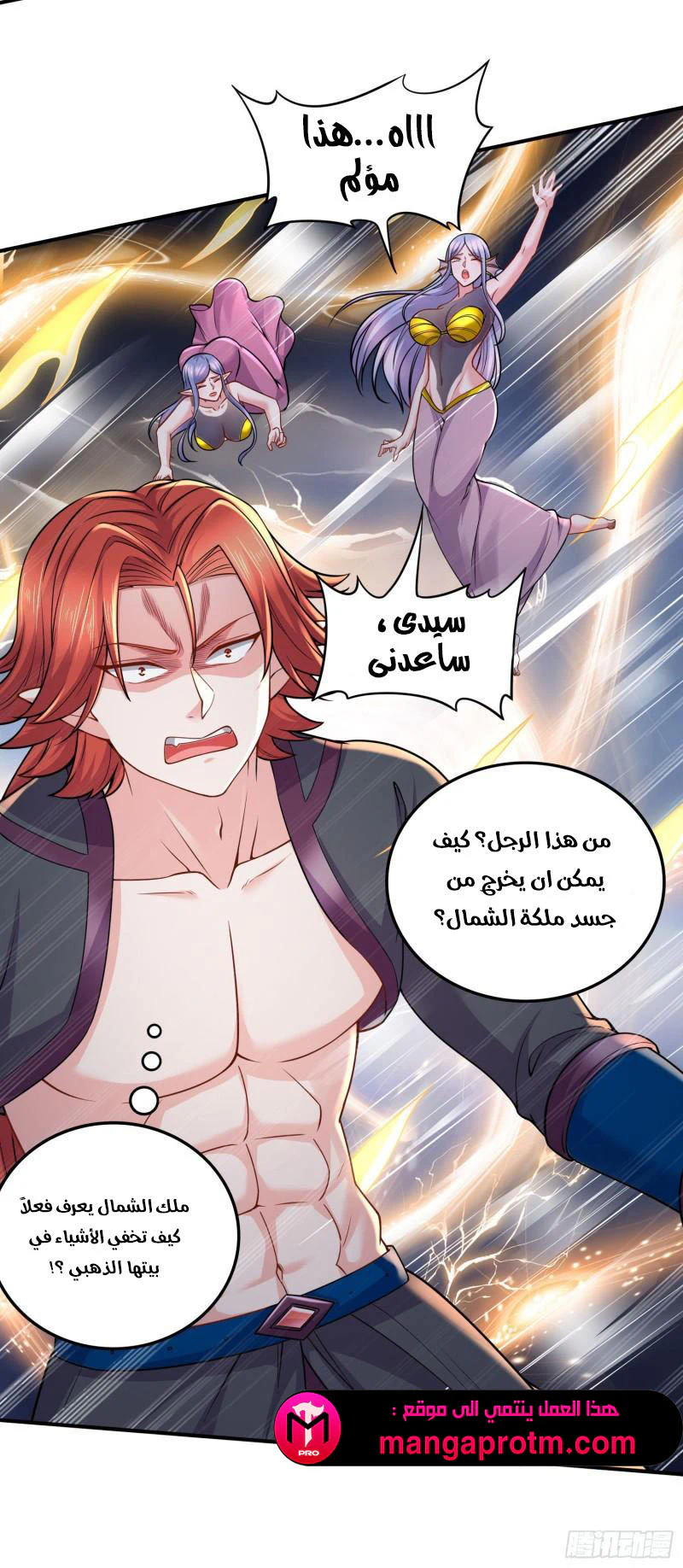 Chapter Image 8