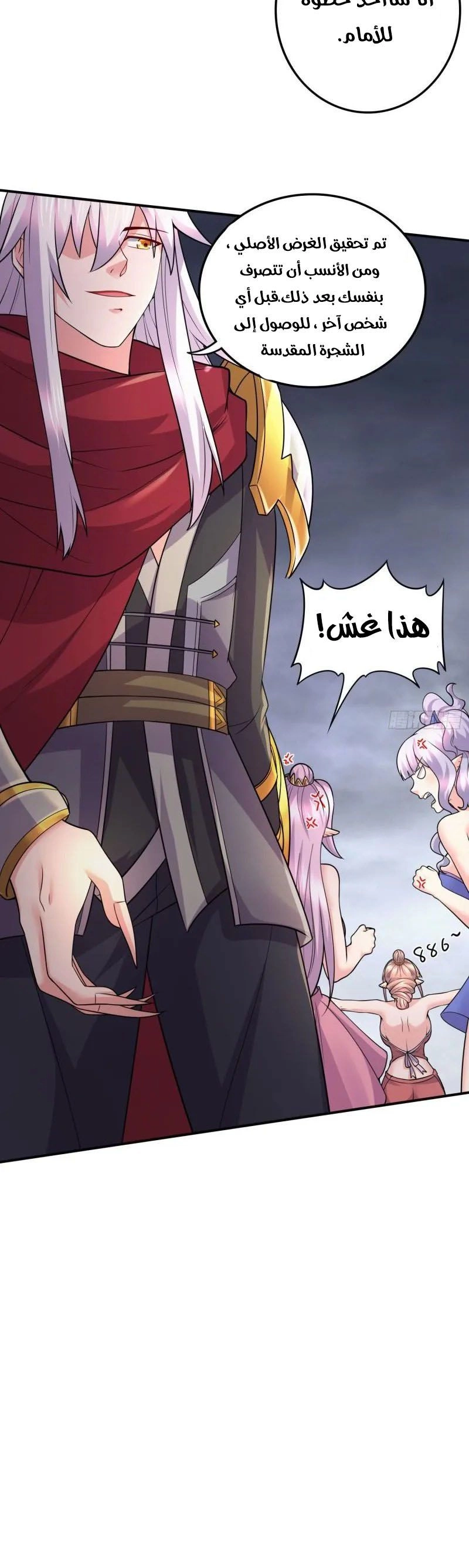Chapter Image 7