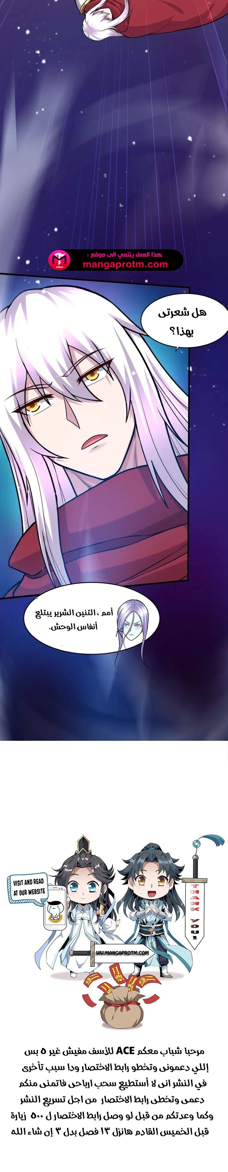 Chapter Image 13