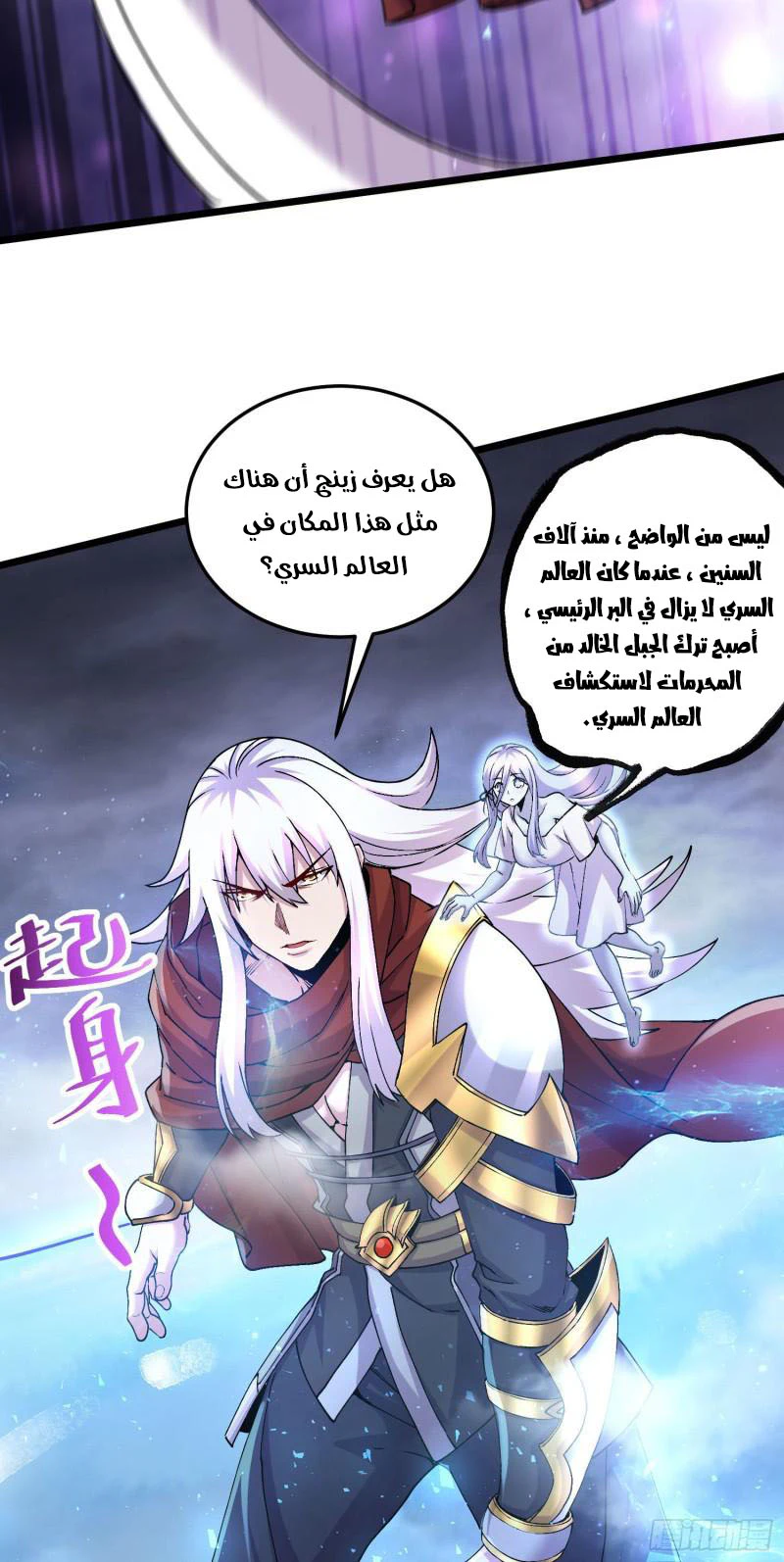 Chapter Image 19