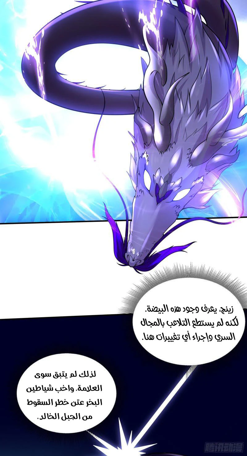 Chapter Image 28
