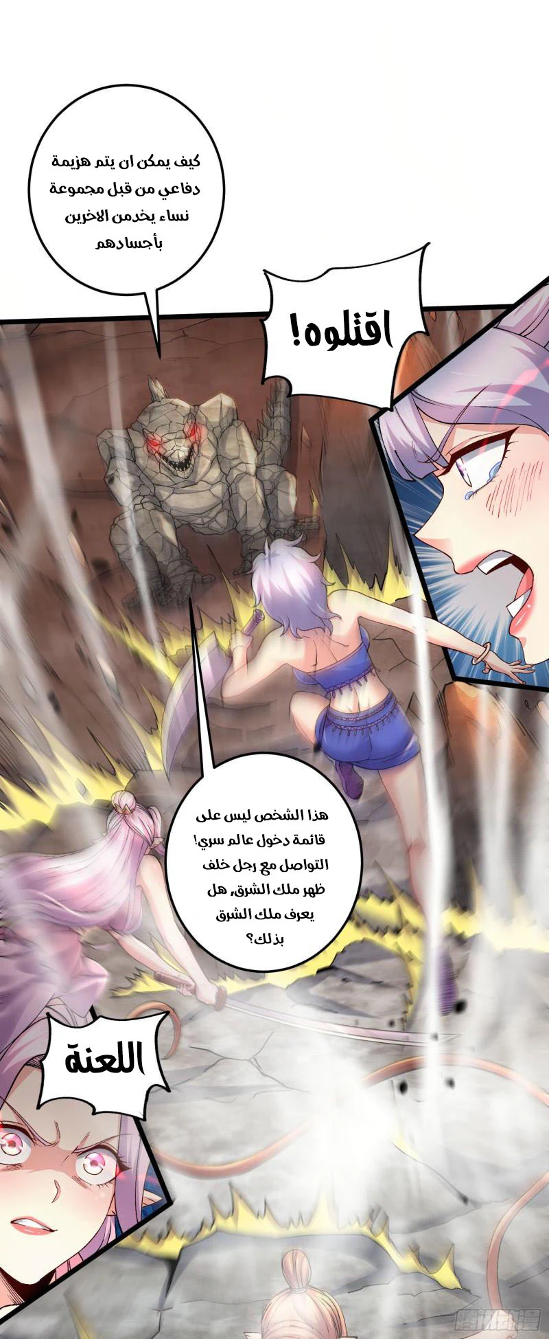 Chapter Image 2