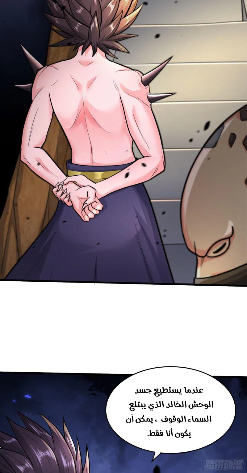 Chapter Image 33